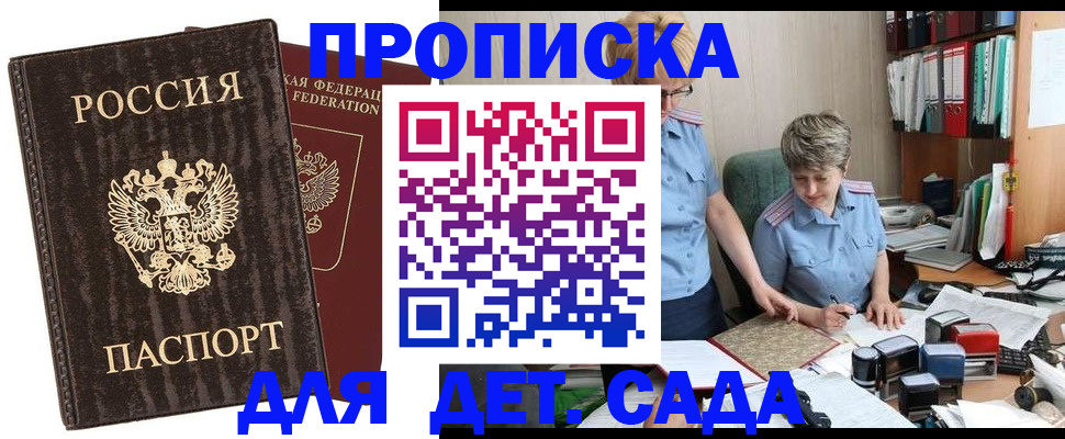 временная регистрация надежно в Вичуге